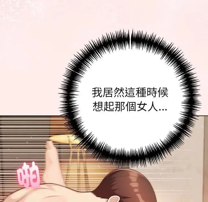 夫婦遊戲第93話