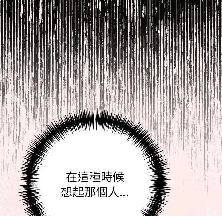 夫婦遊戲第93話