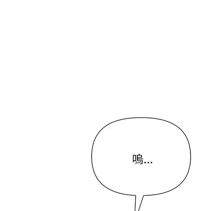 夫婦遊戲第93話