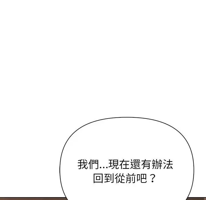 夫婦遊戲第93話