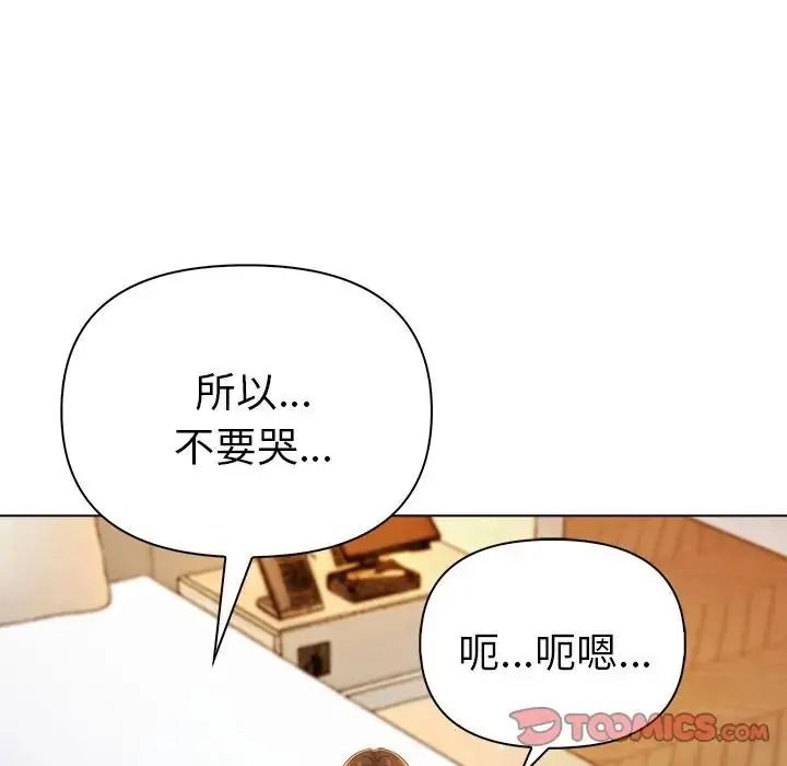 夫婦遊戲第93話
