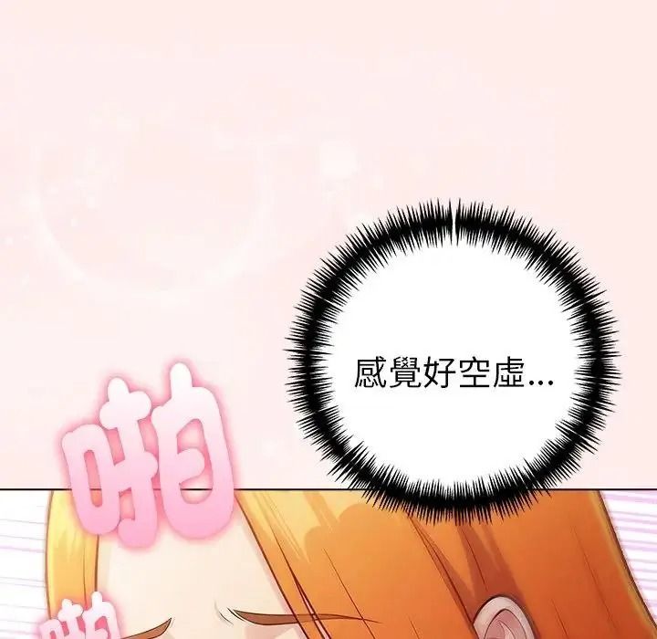 夫婦遊戲第93話