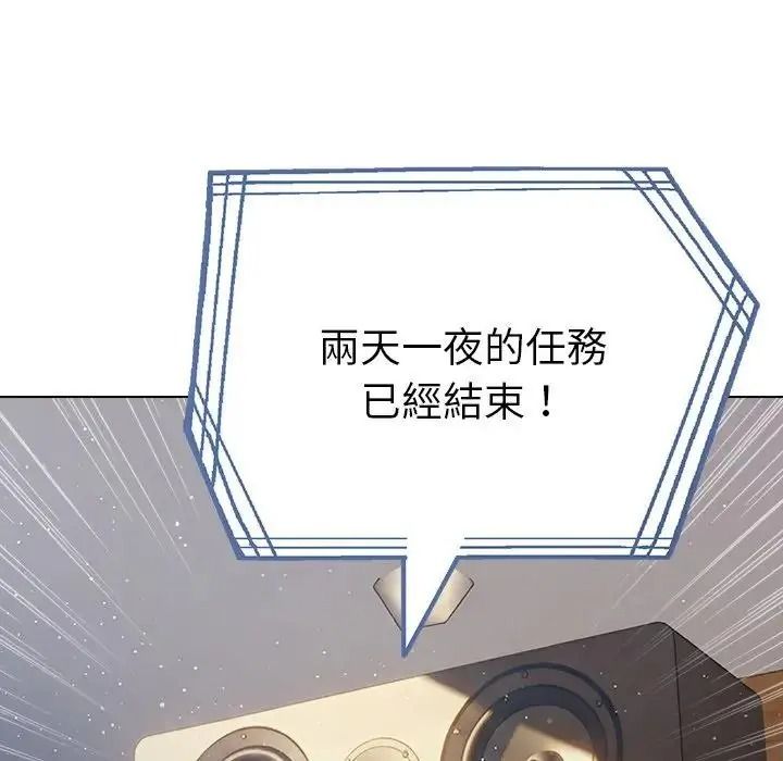 夫婦遊戲第93話