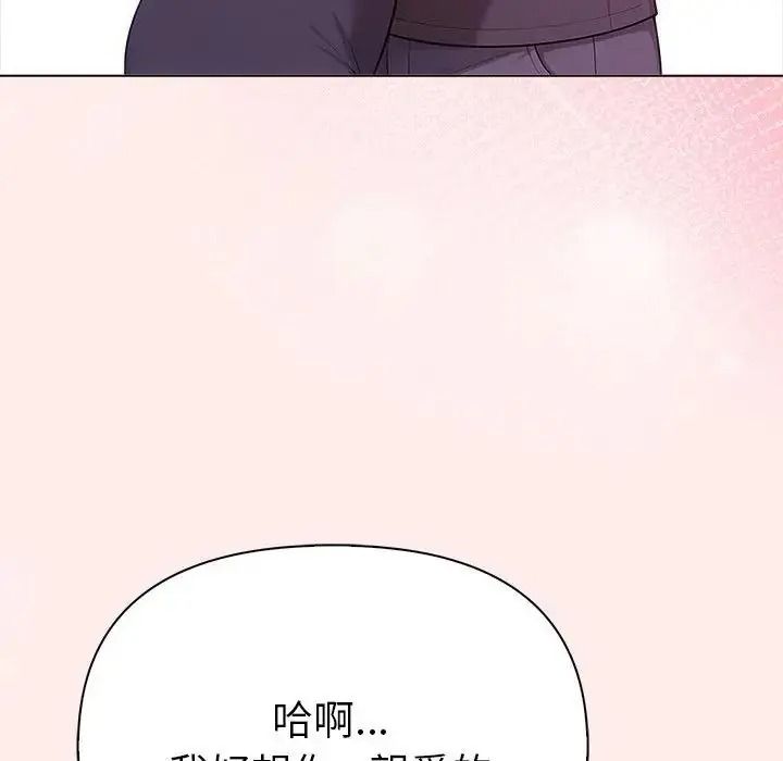 夫婦遊戲第93話