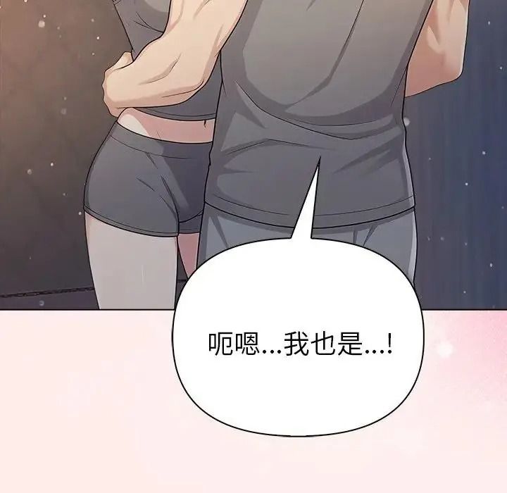 夫婦遊戲第93話