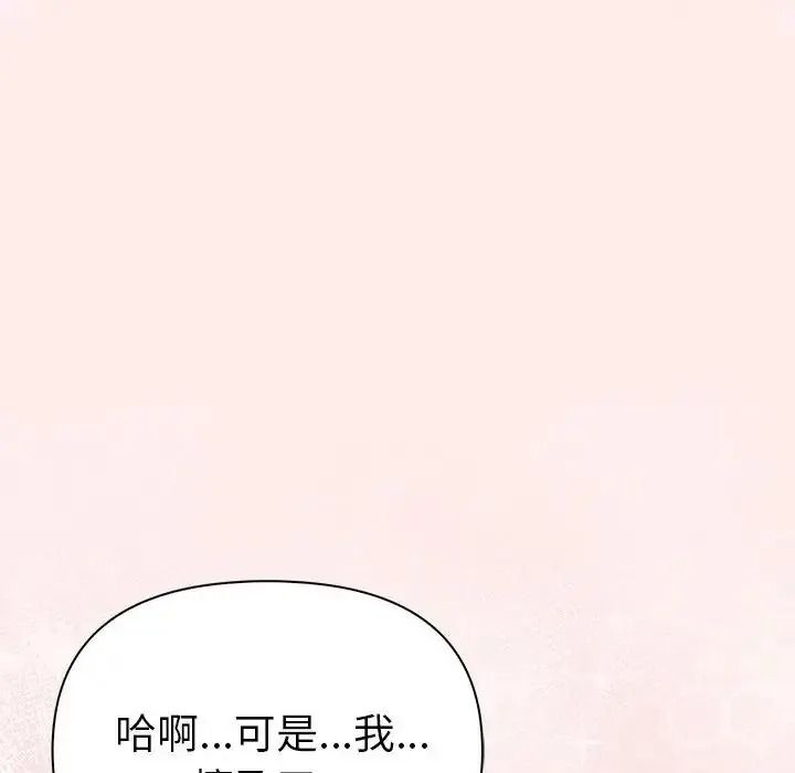 夫婦遊戲第93話