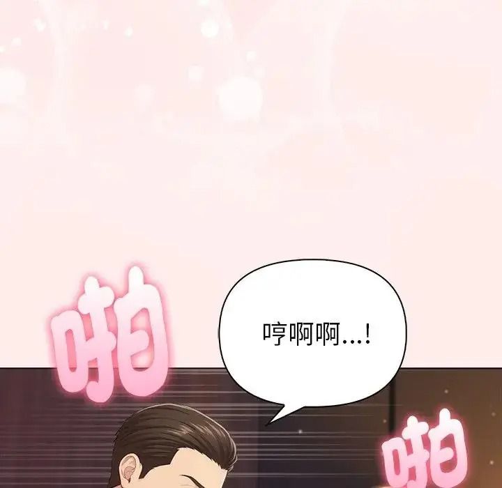 夫婦遊戲第93話
