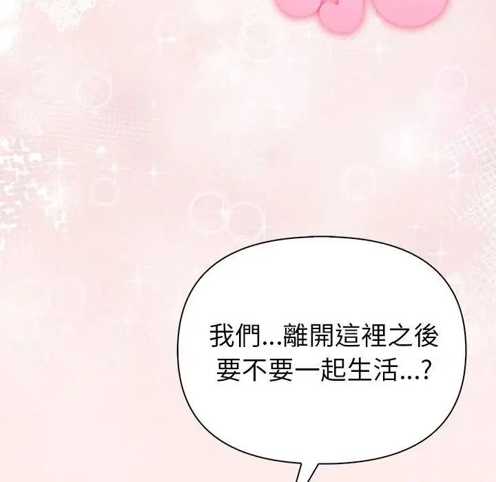 夫婦遊戲第93話