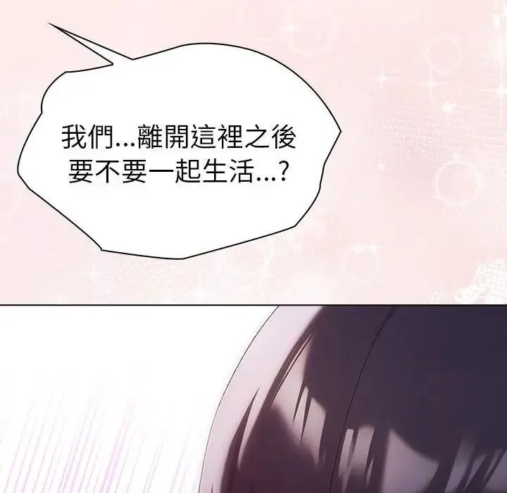 夫婦遊戲第93話