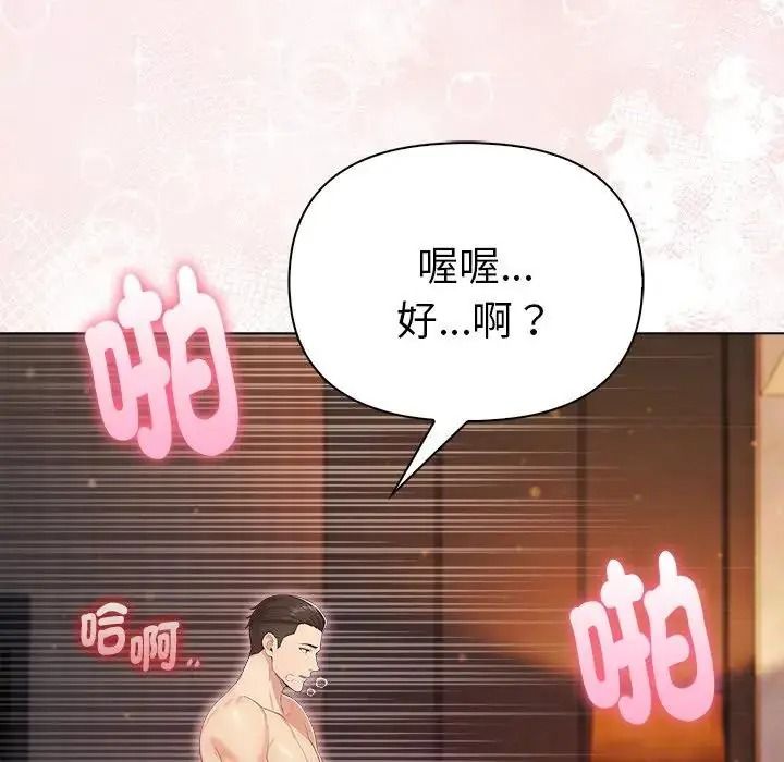 夫婦遊戲第93話