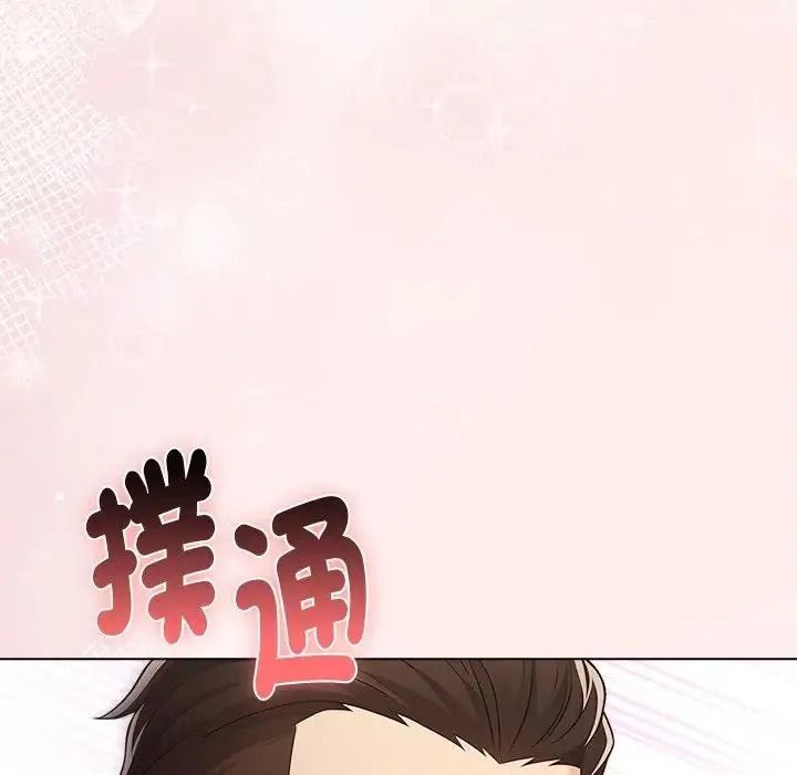 夫婦遊戲第93話