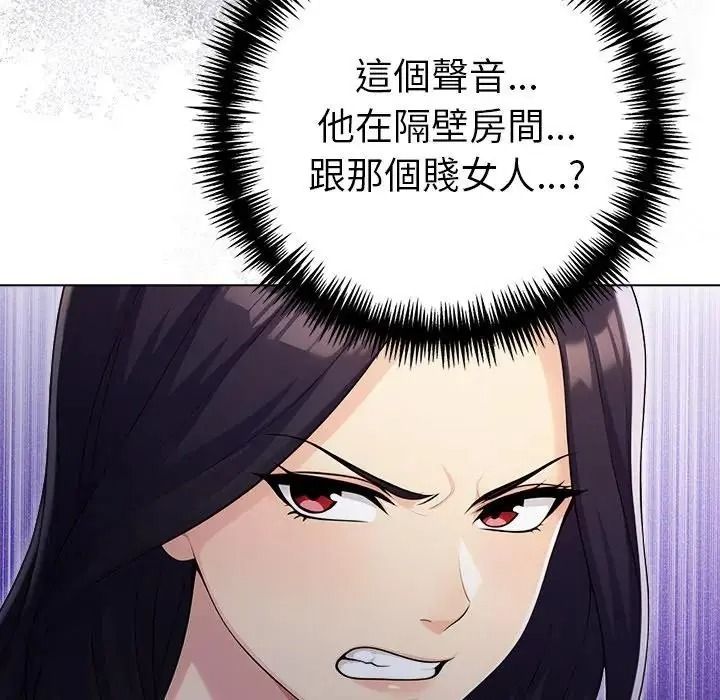 夫婦遊戲第93話