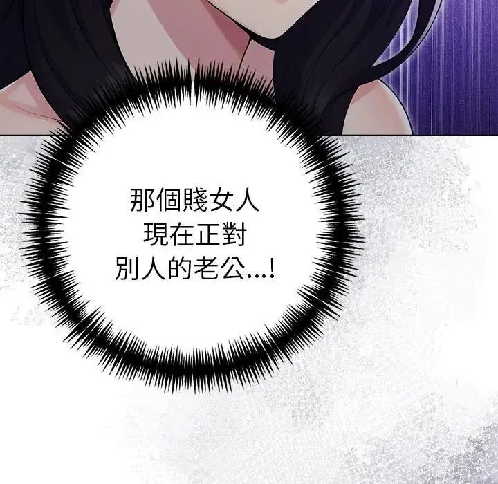 夫婦遊戲第93話
