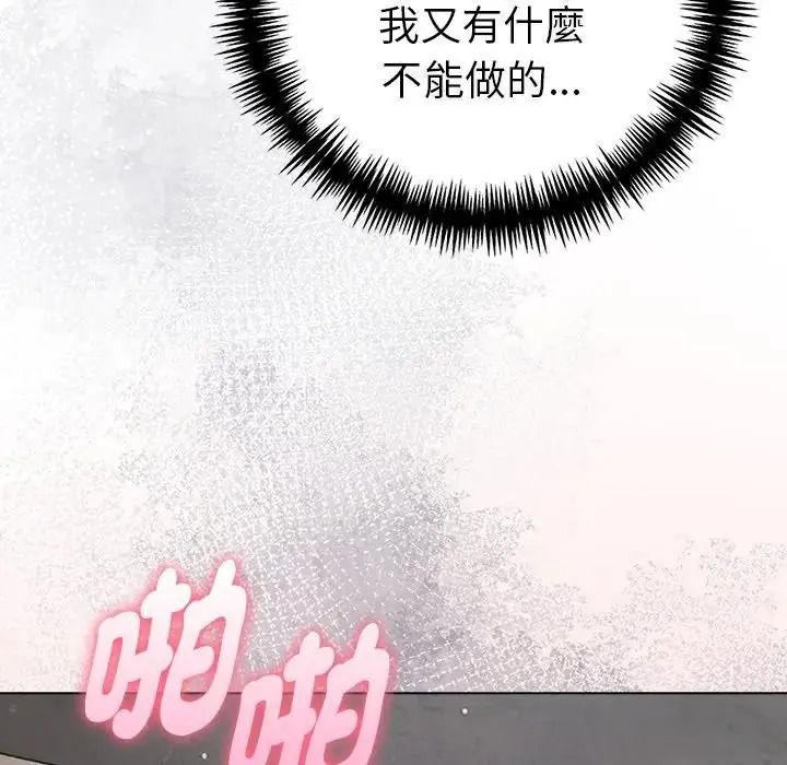 夫婦遊戲第93話