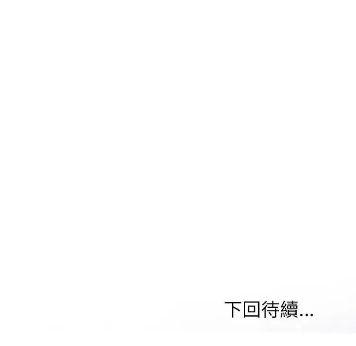 夫婦遊戲第93話