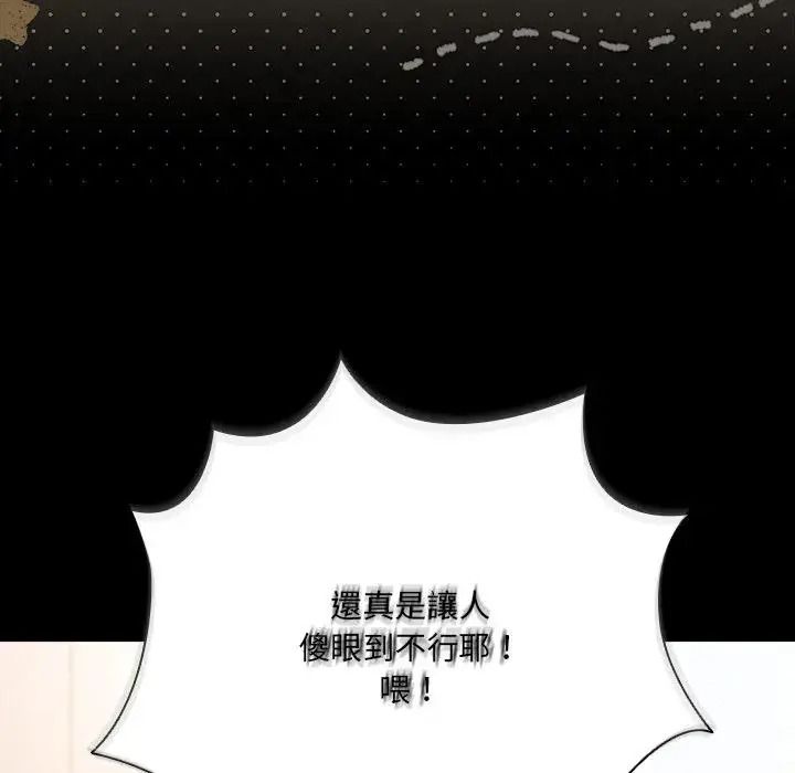 幸福來得太突然第89話