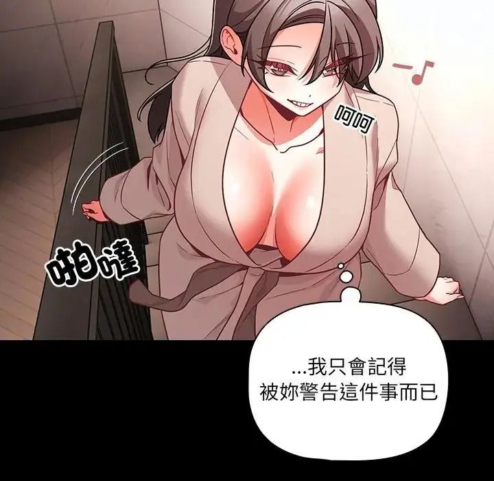 幸福來得太突然第89話