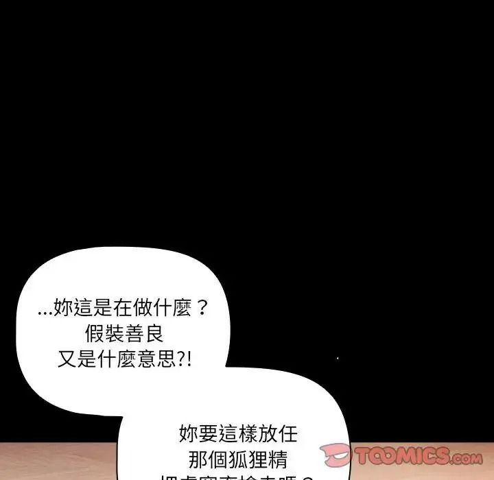 幸福來得太突然第89話