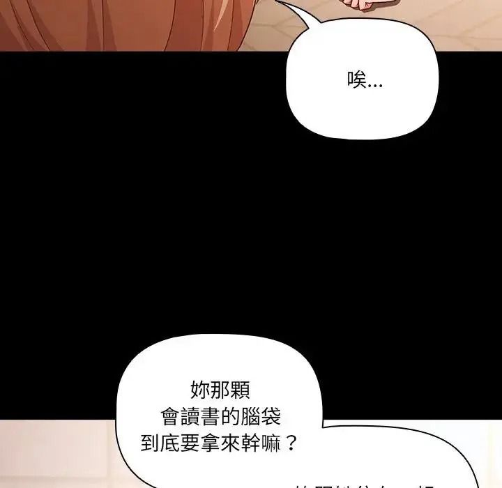 幸福來得太突然第89話