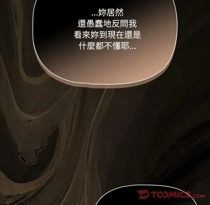 幸福來得太突然第89話
