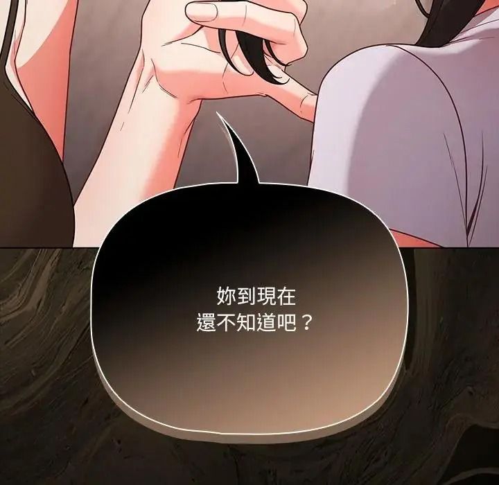 幸福來得太突然第89話