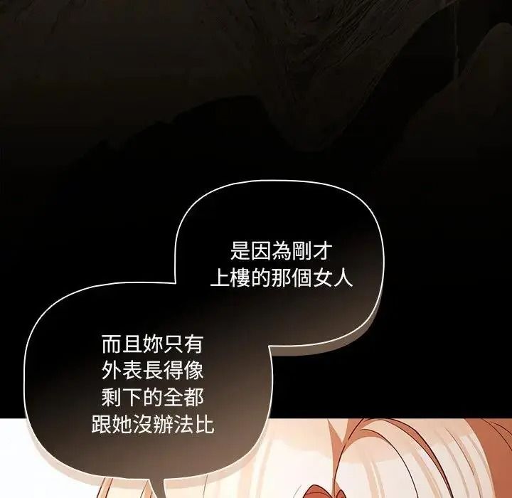 幸福來得太突然第89話