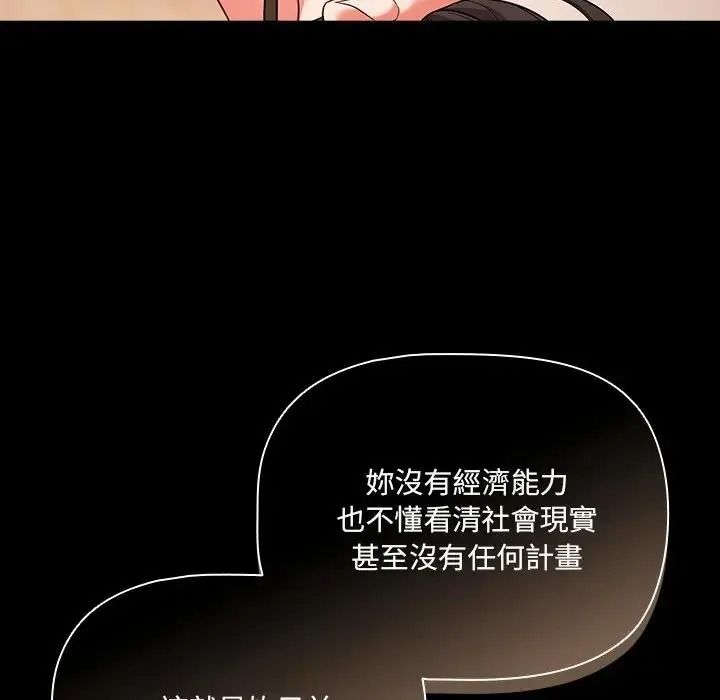 幸福來得太突然第89話