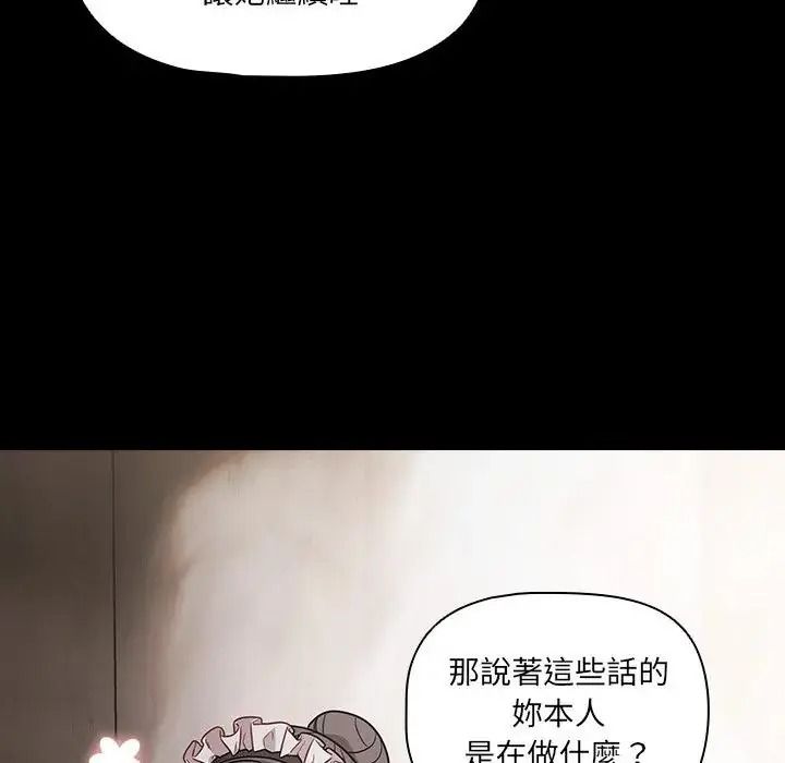 幸福來得太突然第89話