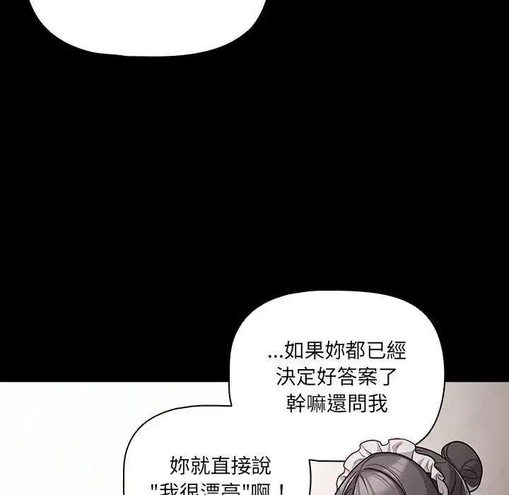 幸福來得太突然第89話