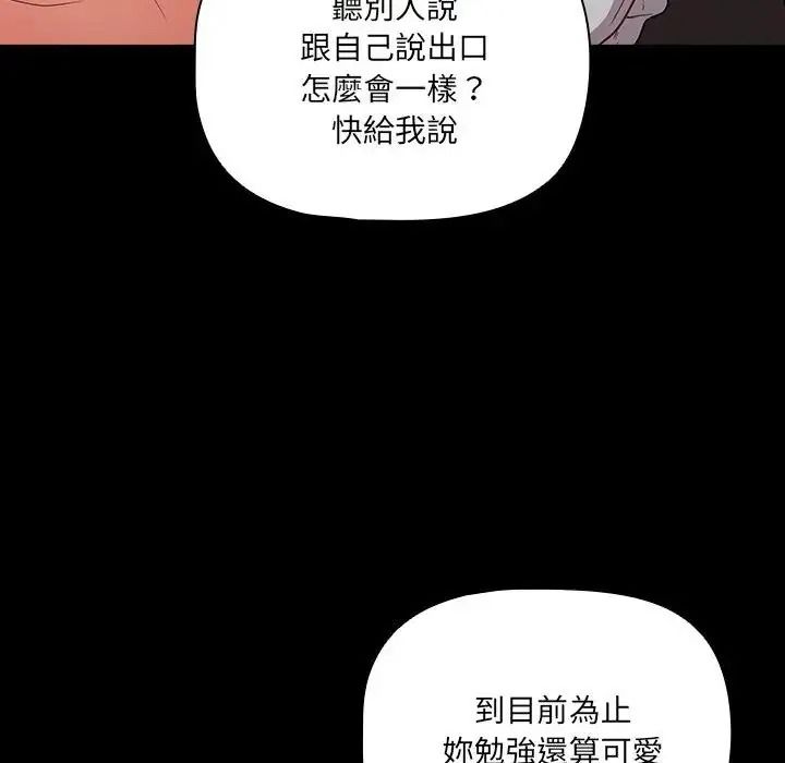幸福來得太突然第89話