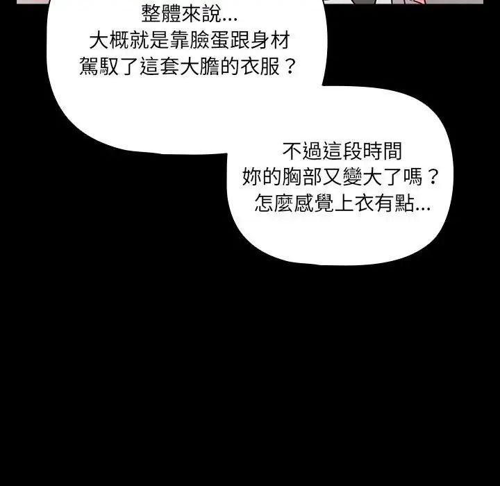 幸福來得太突然第89話