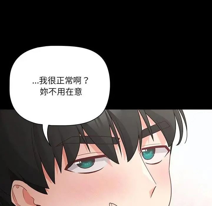 幸福來得太突然第89話