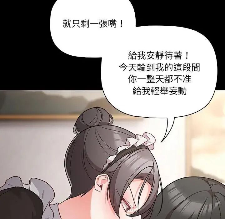 幸福來得太突然第89話