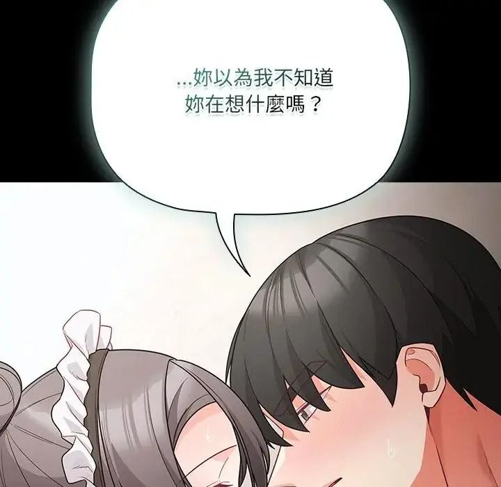 幸福來得太突然第89話