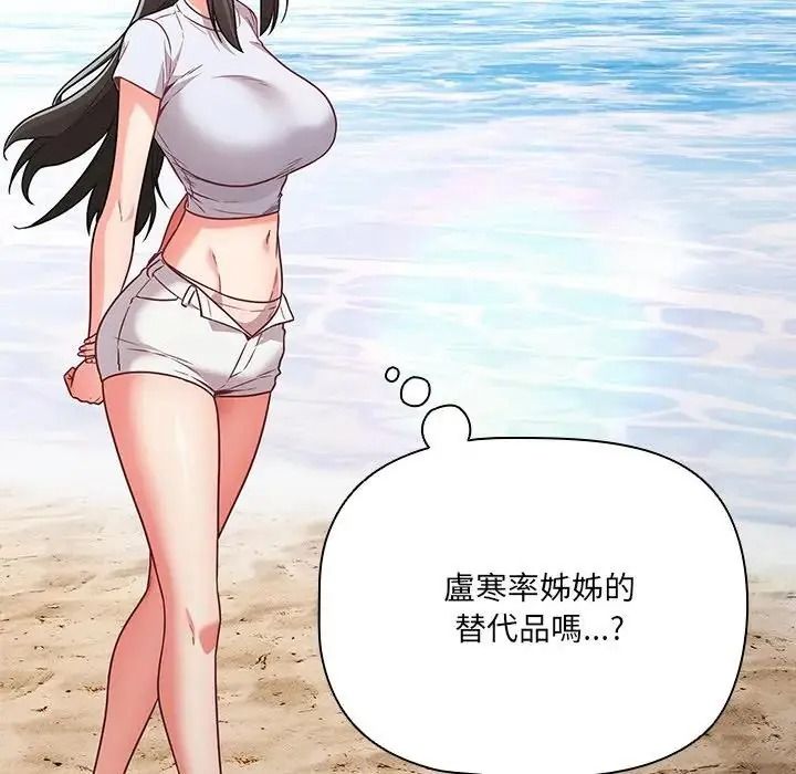 幸福來得太突然第89話