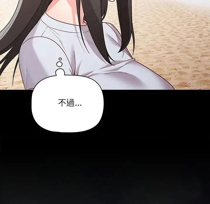 幸福來得太突然第89話