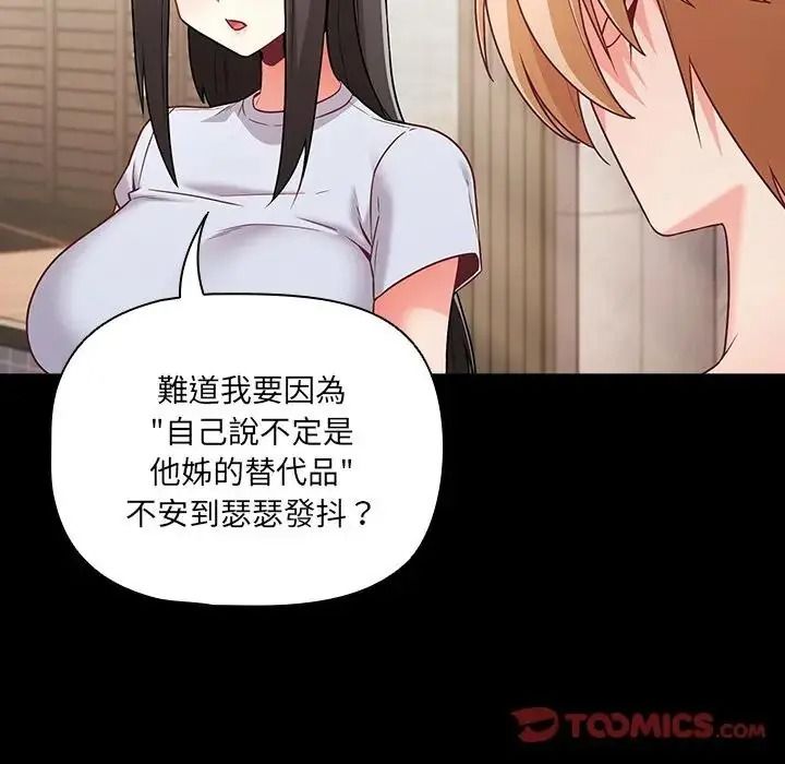 幸福來得太突然第89話