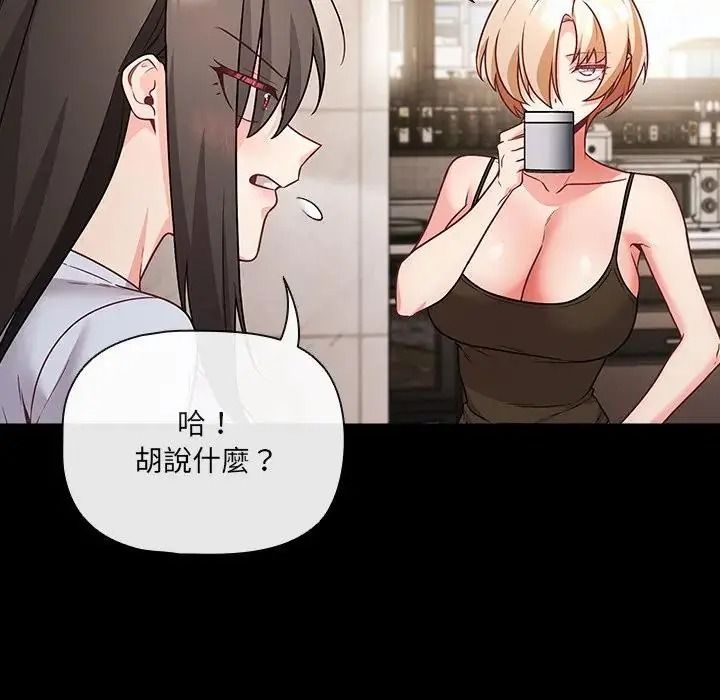 幸福來得太突然第89話