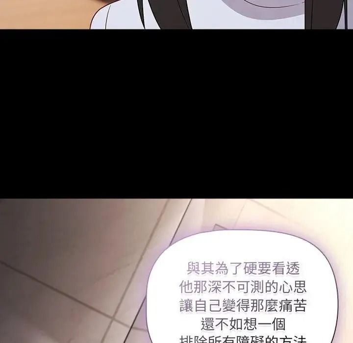 幸福來得太突然第89話