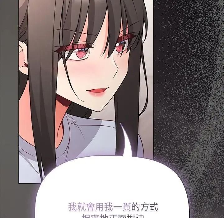 幸福來得太突然第89話