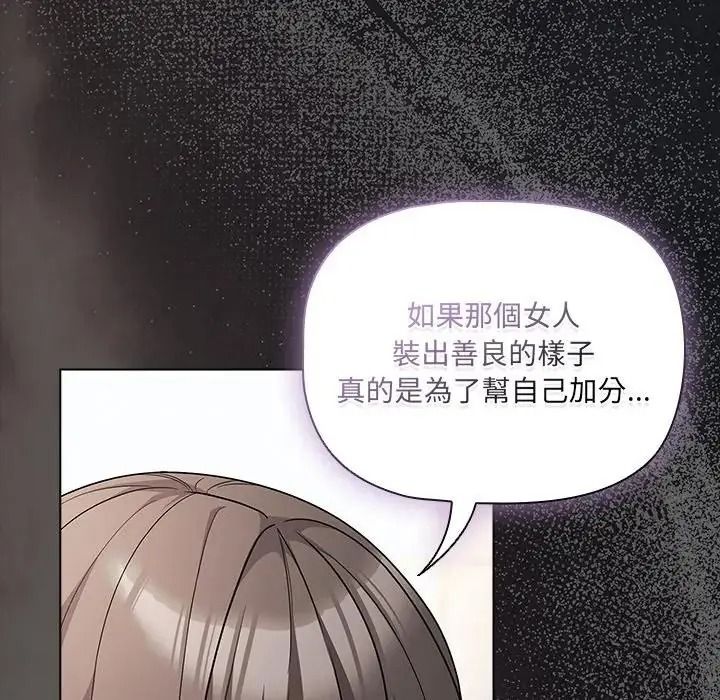 幸福來得太突然第89話