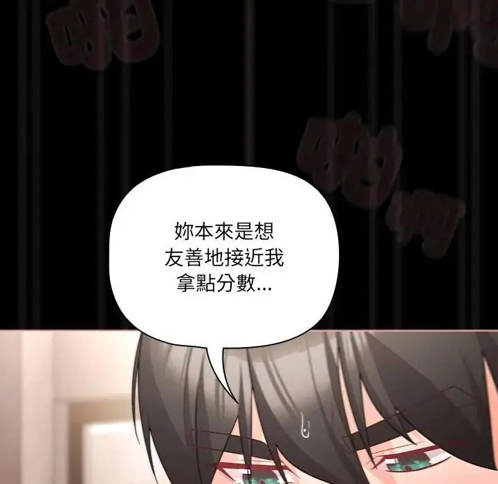 幸福來得太突然第89話
