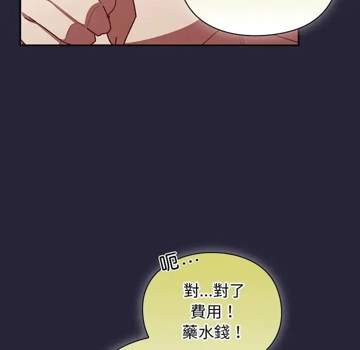 男人稀缺的異世界第51話