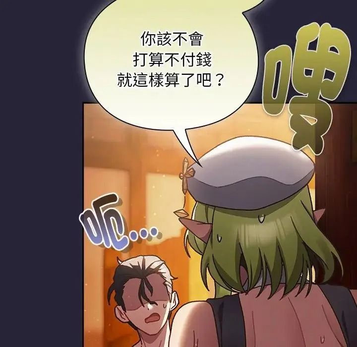 男人稀缺的異世界第51話