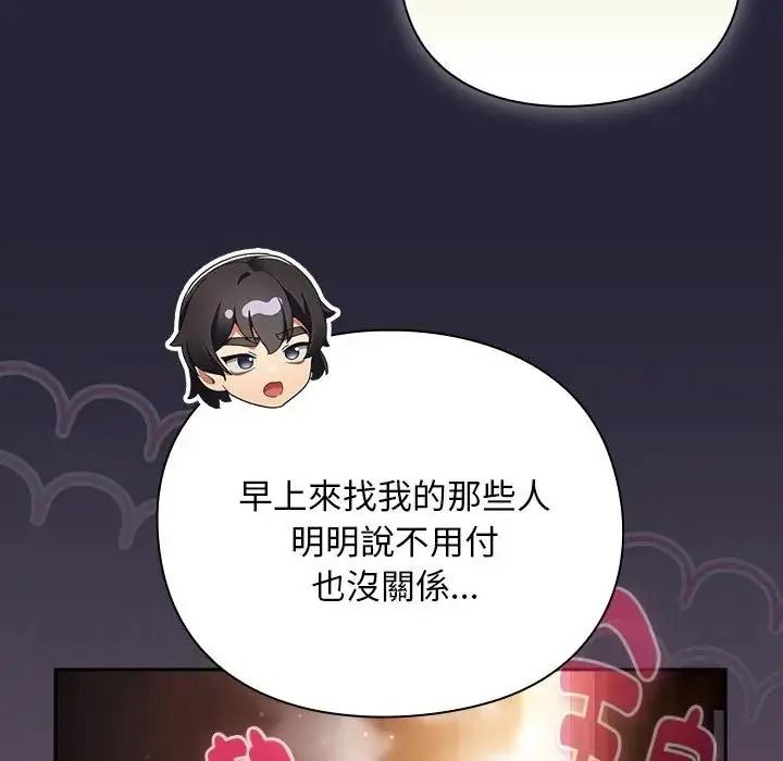 男人稀缺的異世界第51話