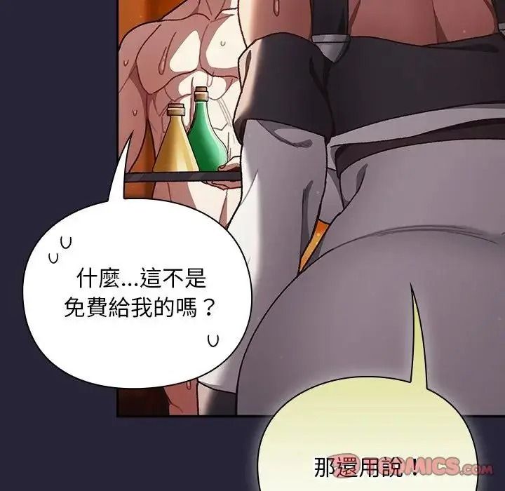 男人稀缺的異世界第51話