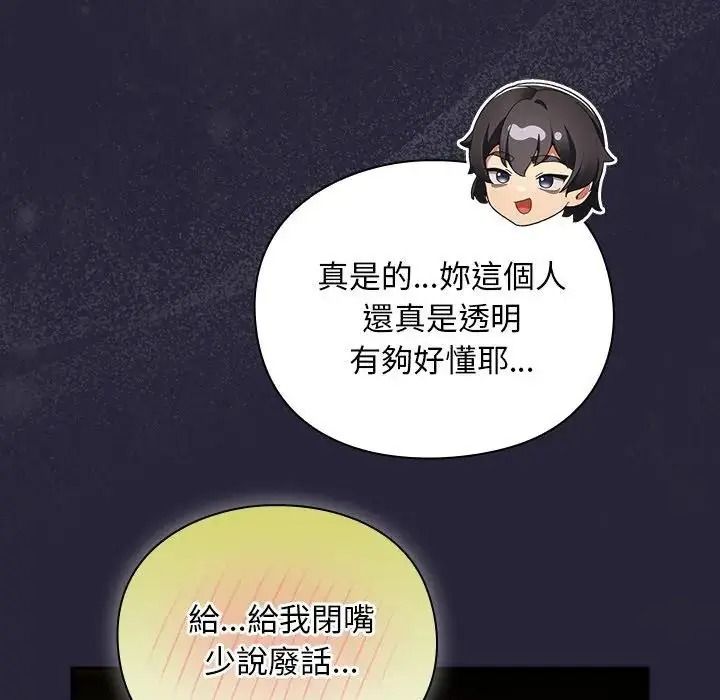 男人稀缺的異世界第51話