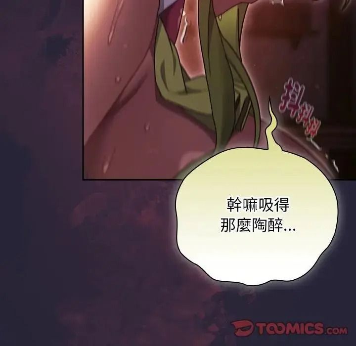 男人稀缺的異世界第51話