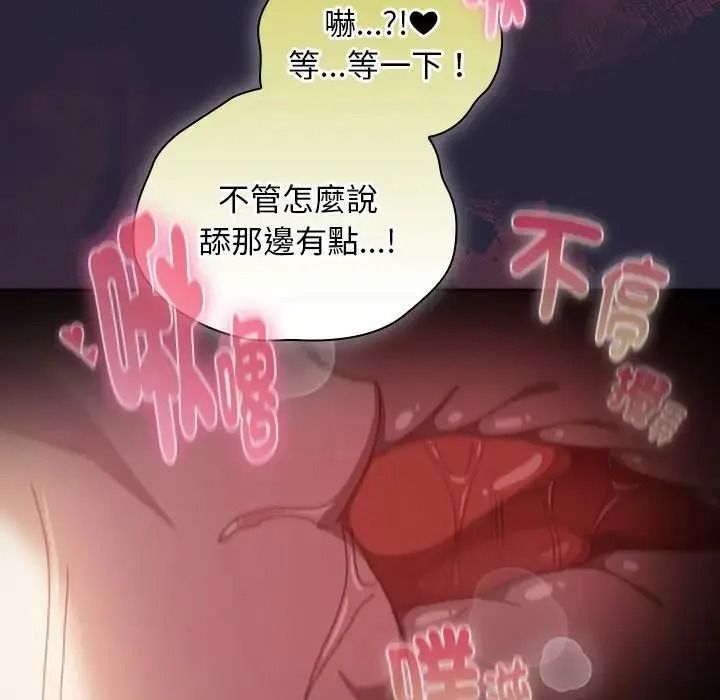 男人稀缺的異世界第51話