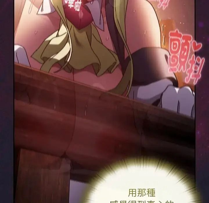 男人稀缺的異世界第51話